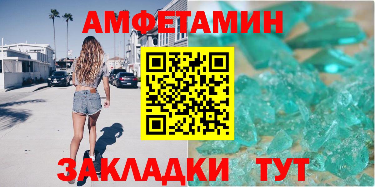 Amphetamine 98% Гусев