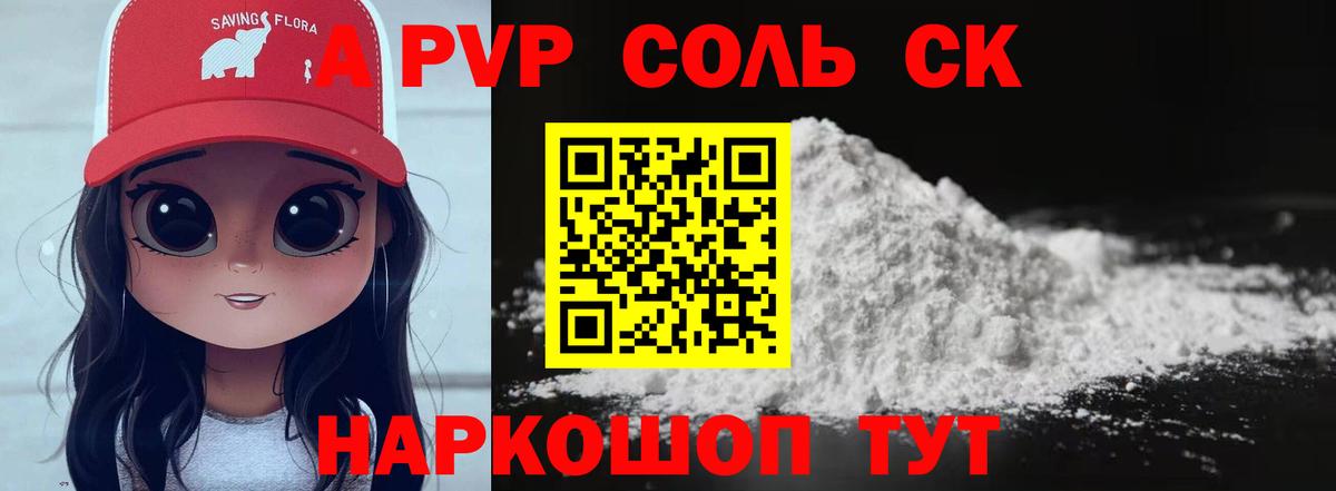 APVP СК КРИС Гусев