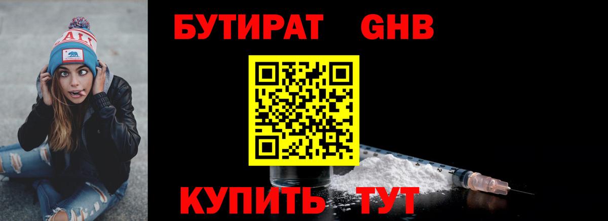 Гусев  БУТИРАТ BDO  Вход с VPN 