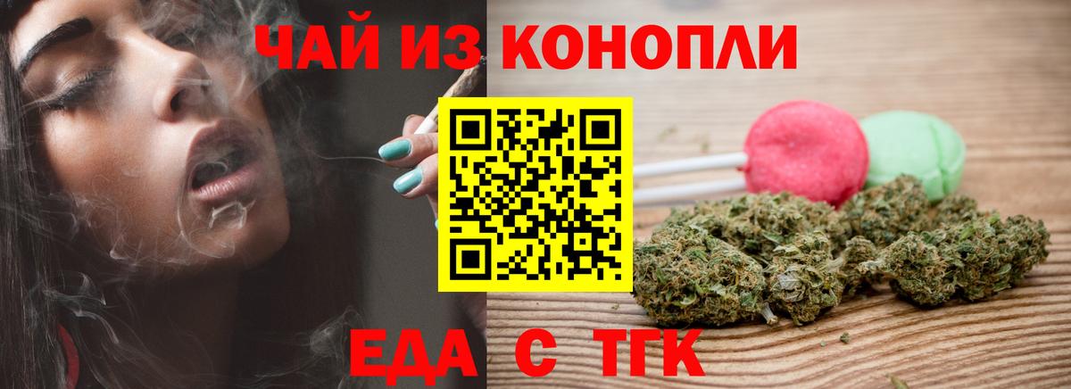 Печенье с ТГК марихуана  Вход с VPN  Гусев 