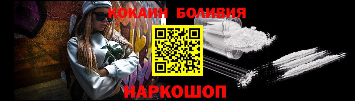 Гусев  Cocaine Перу  Вход с VPN  Кокаин 97% 