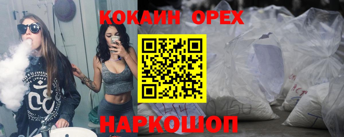 КОКАИН 98% Гусев