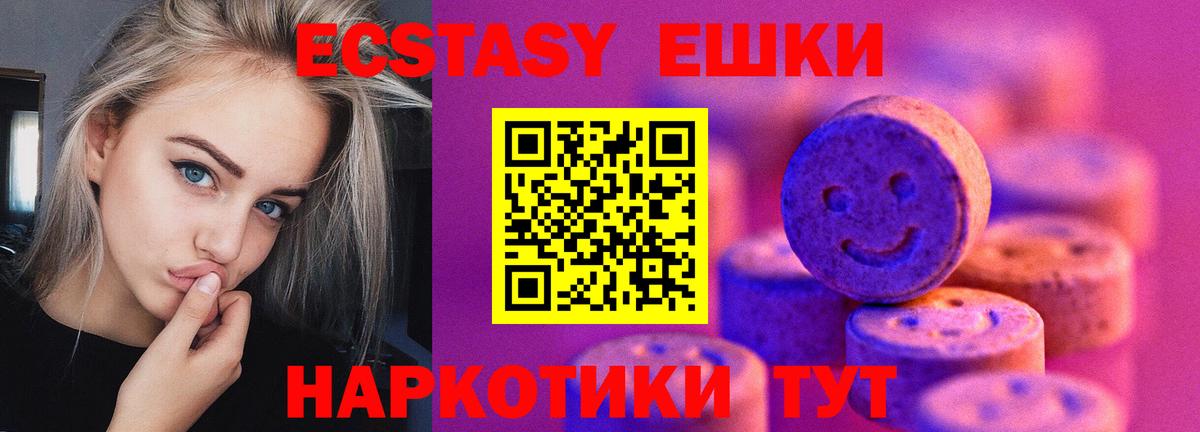 Гусев  Экстази таблы  Вход с VPN 