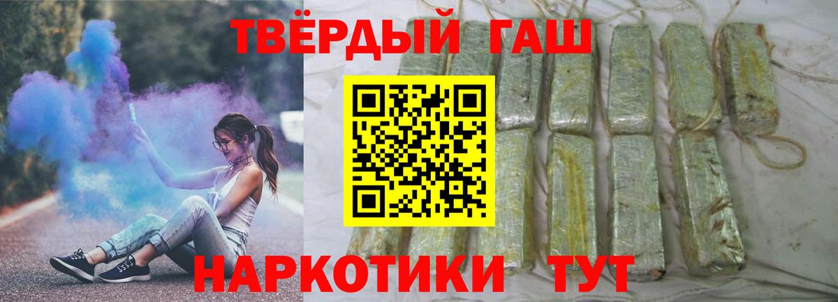 Гашиш Premium Гусев