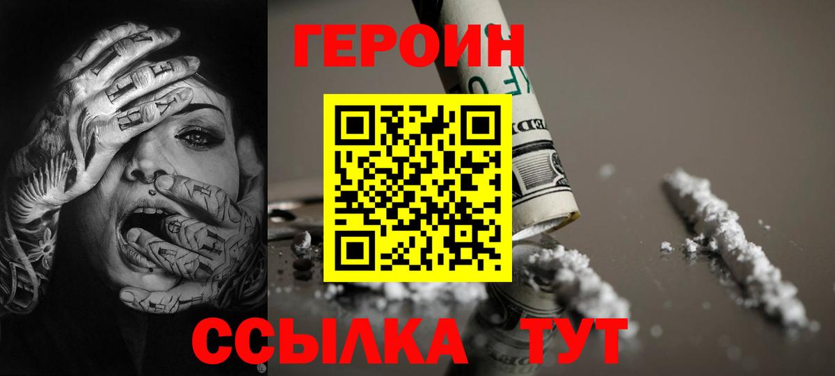 Гусев  ГЕРОИН афганец  Вход с VPN 