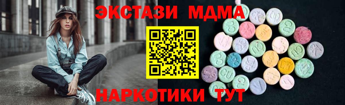 MDMA VHQ  Вход с VPN  МДМА молли  Гусев 