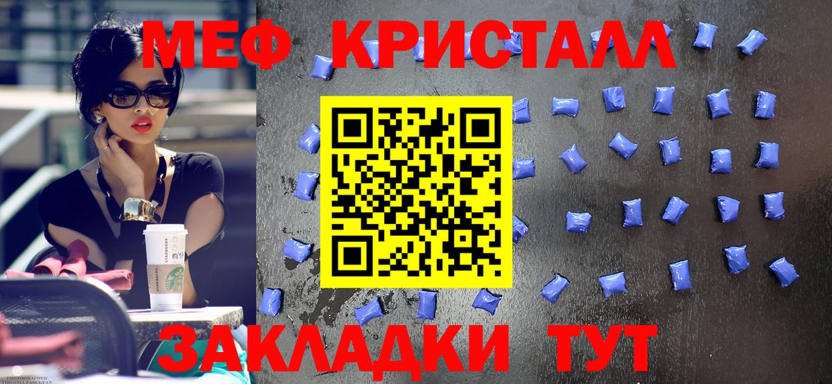 МЕФ  МЕФ 4 MMC  Вход с VPN  Меф  Гусев  Меф кристаллы 