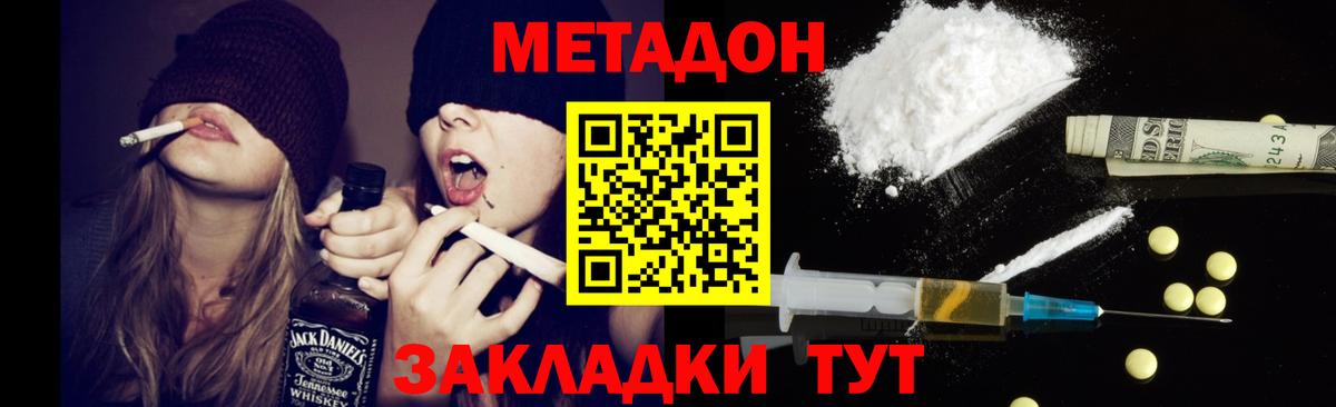МЕТАДОН VHQ Гусев