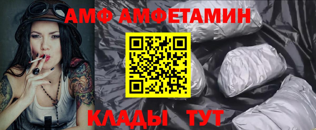 Первитин пудра  Вход с VPN  Гусев 