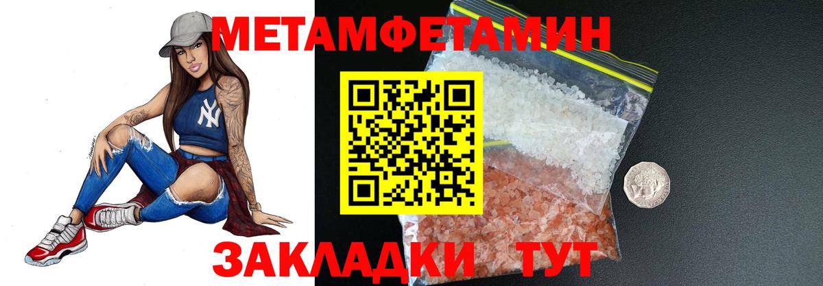 Метамфетамин мет Гусев