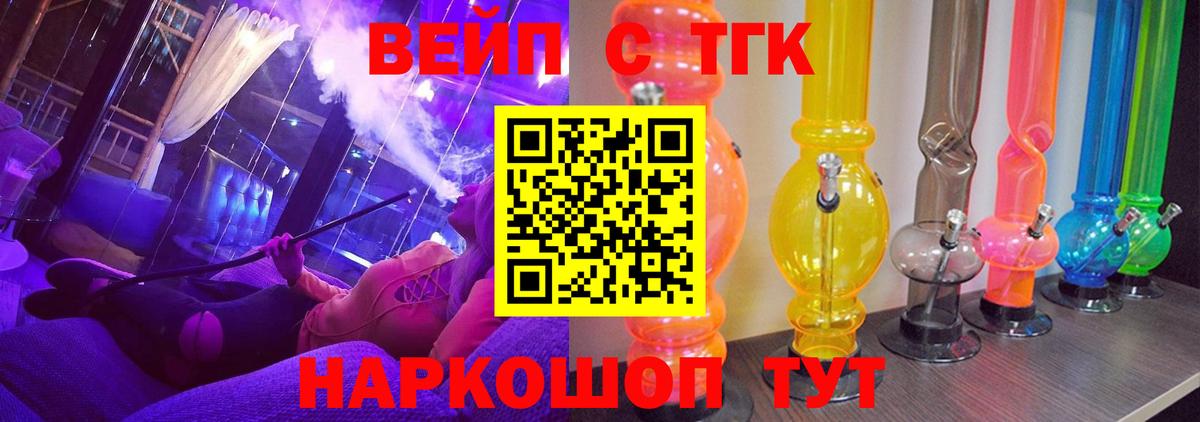Дистиллят ТГК вейп Гусев