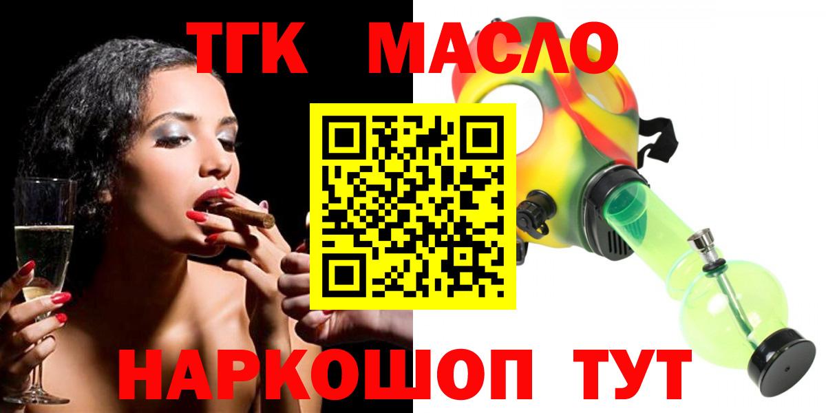 Дистиллят ТГК THC oil  Вход с VPN  Гусев 